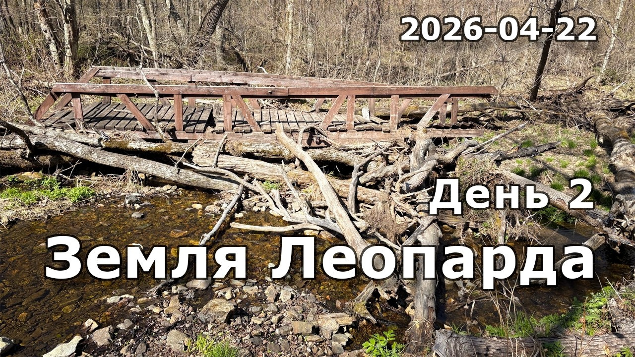 Второй день смены. Северные Ночи