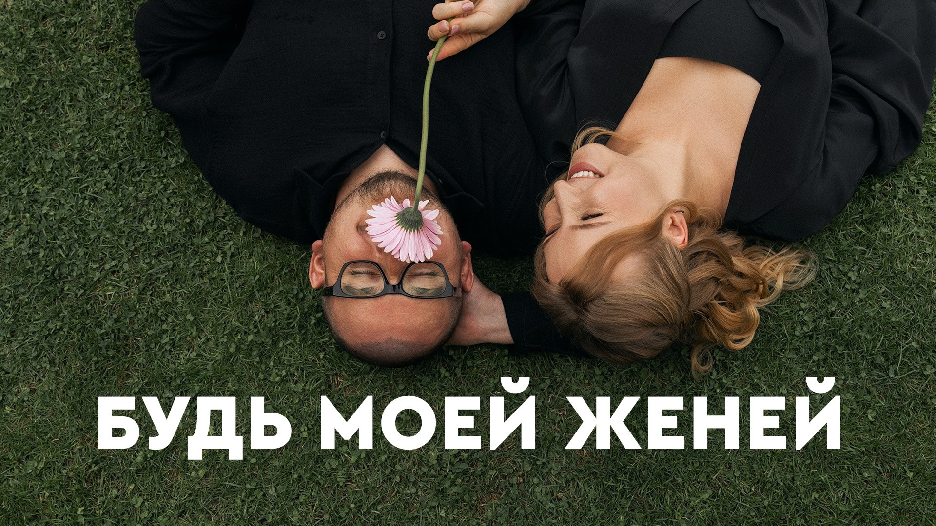 Свадебный видеограф в Крыму, Краснодаре, Сочи, Москве Колчинский Влад