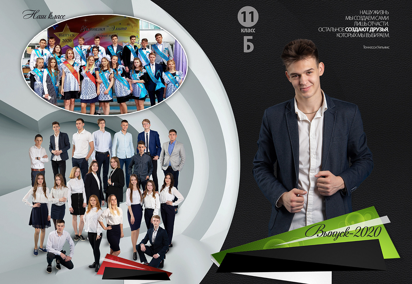 № 353 Выпускной альбом 9-11 класс