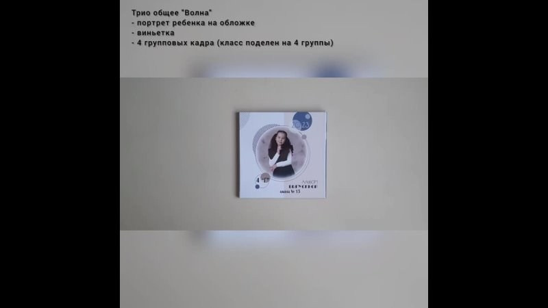 Книга для выпускника начальной школы «Геометрия». Выпускные альбомы в Тюмени для школ, садов, вузов спортивных секций