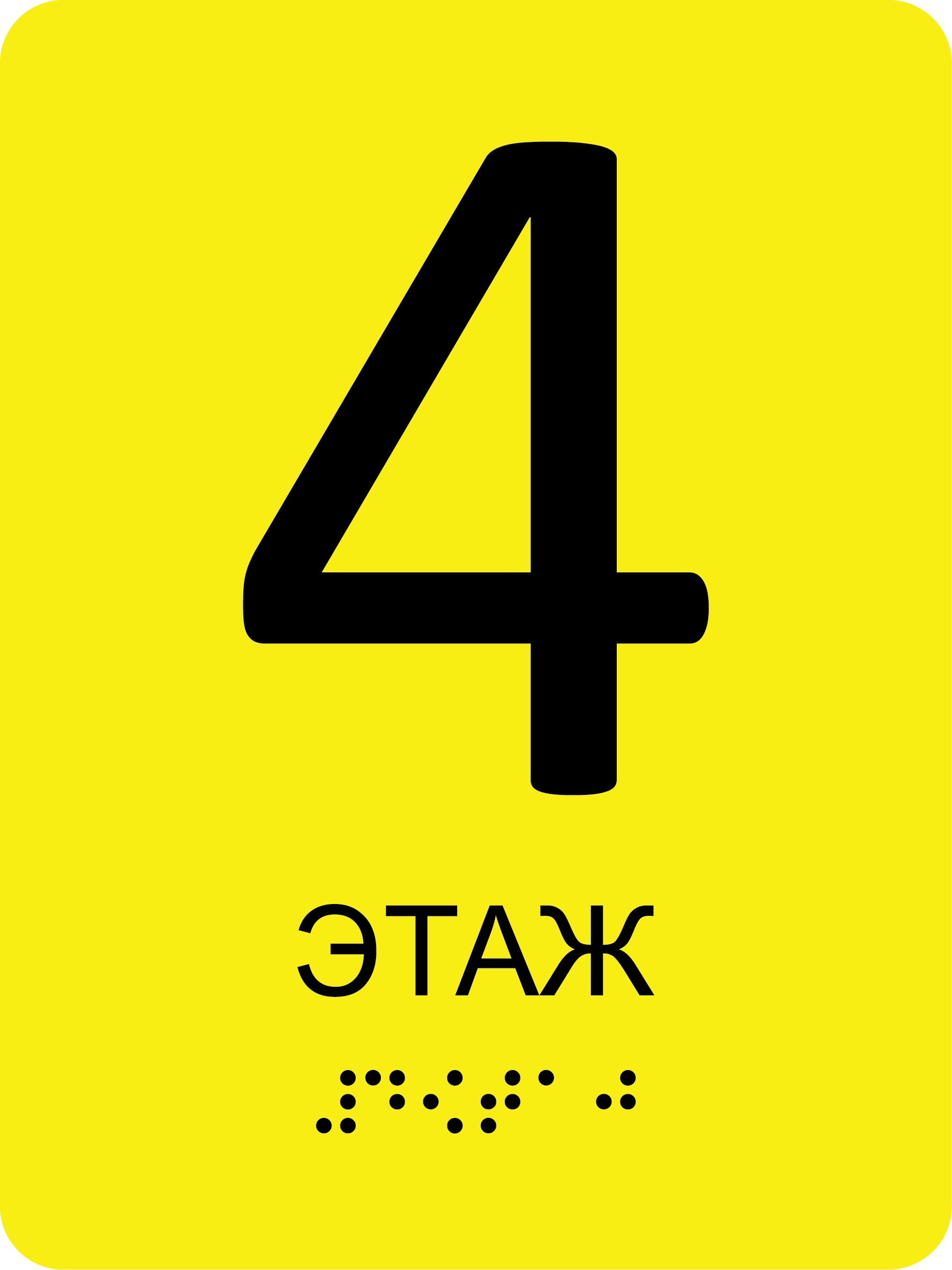 Доступная среда. ГлавСтенд