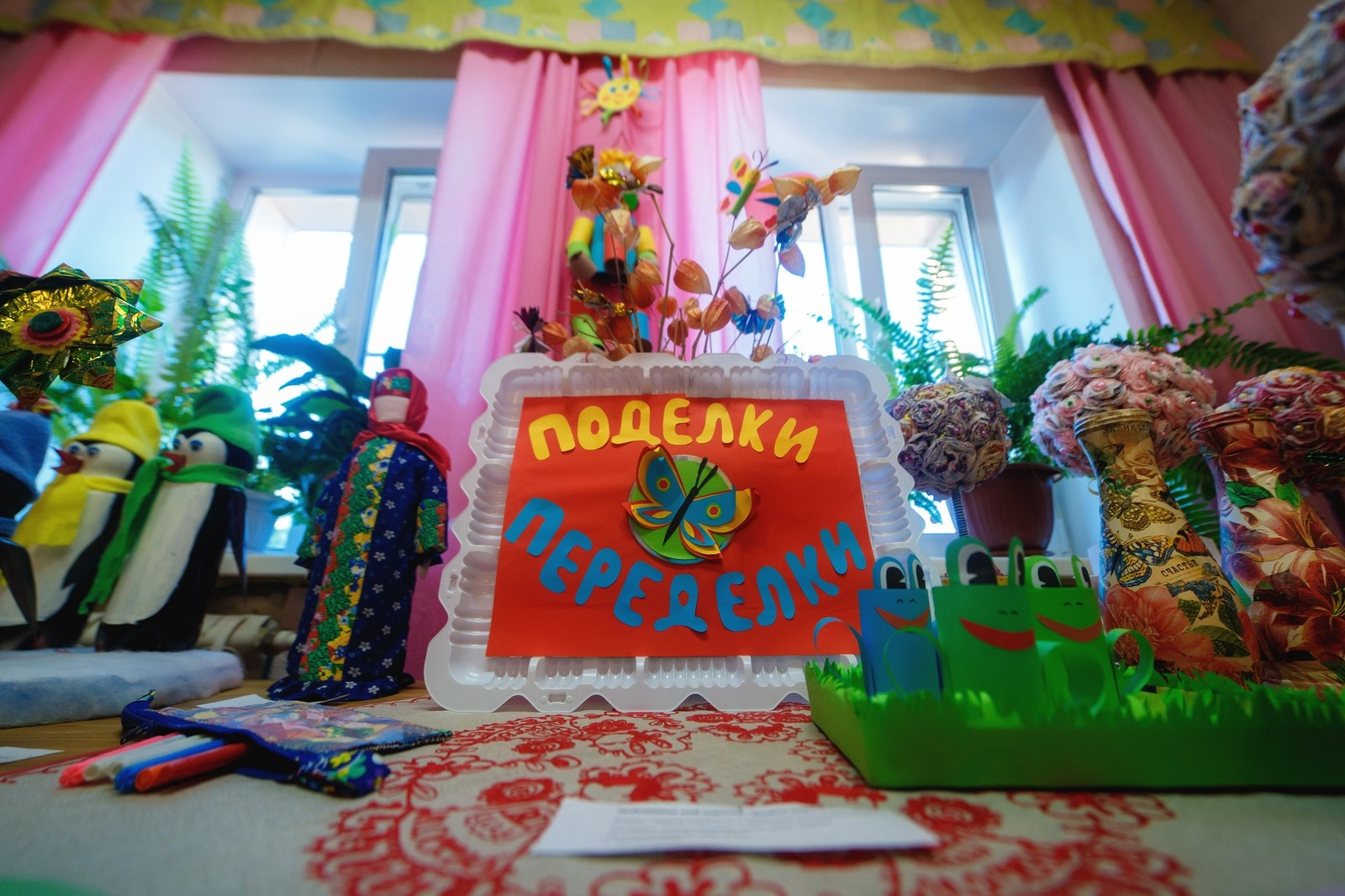 Музей Гадов