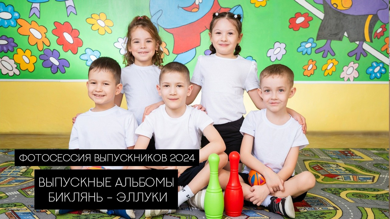 Клипы выпускников 9-11 кл. Выпускные альбомы Нижнекамск Набережные Челны Фотостудия Небо