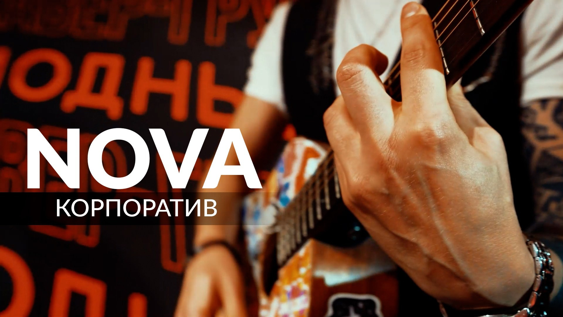 Денис Сизанов | Профессиональная фото и видеосъемка