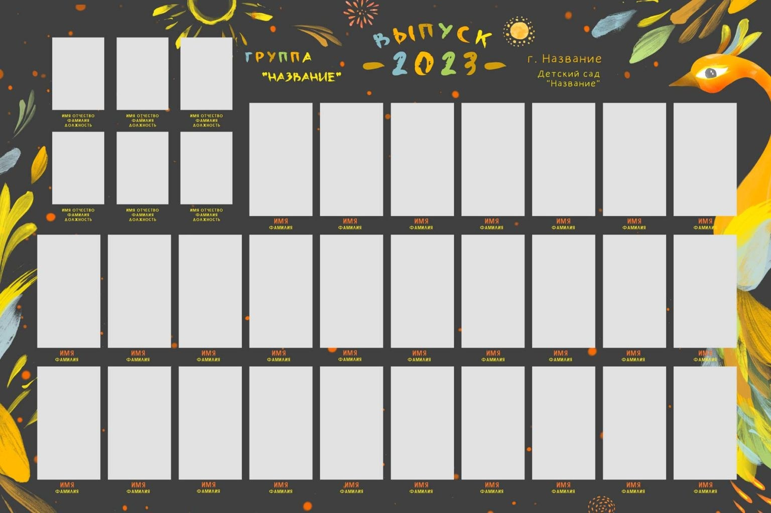 Детский сад. Свадебная и концептуальная фотография в городе Улан-Удэ