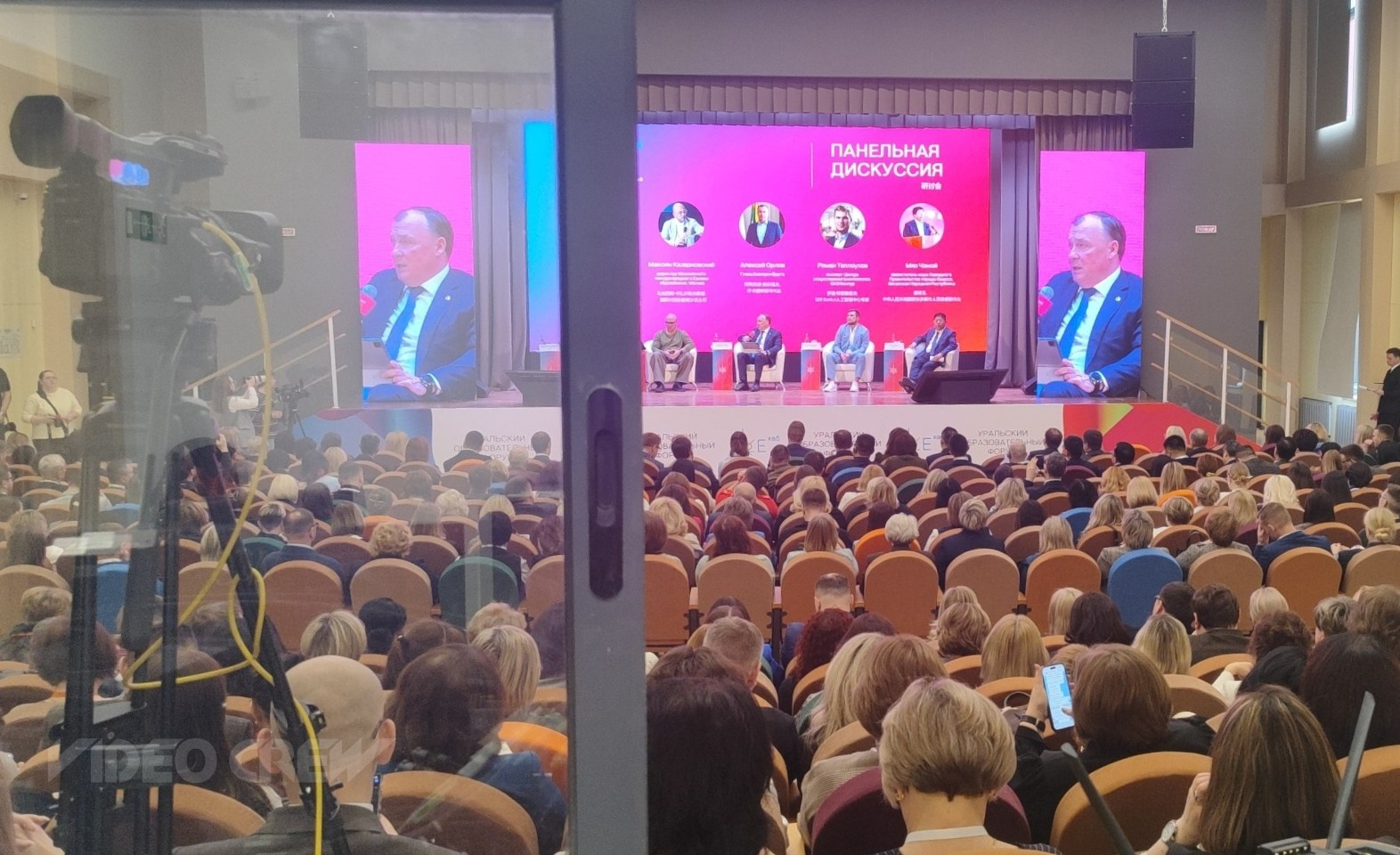 Уральский образовательный форум «Е-Хаб 2026». Video Crew