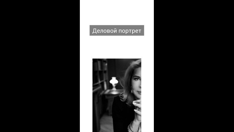 Деловой портрет. Бизнес портрет. Фотограф в жанре Ню. Татьяна Хасанович. Красноярск