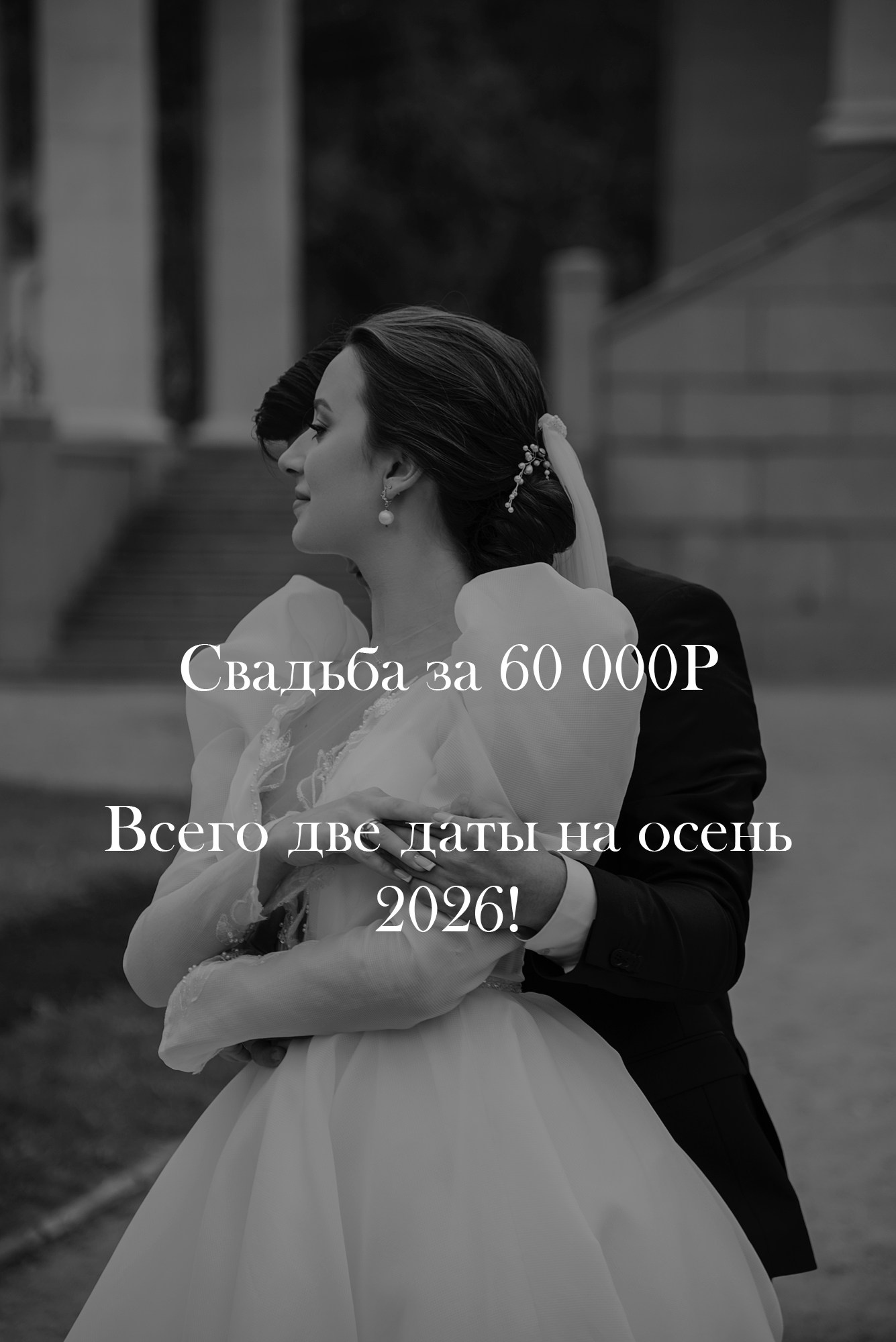 А что если я не умею позировать?. Свадебный и индивидуальный фотограф Никита Роут | Москва