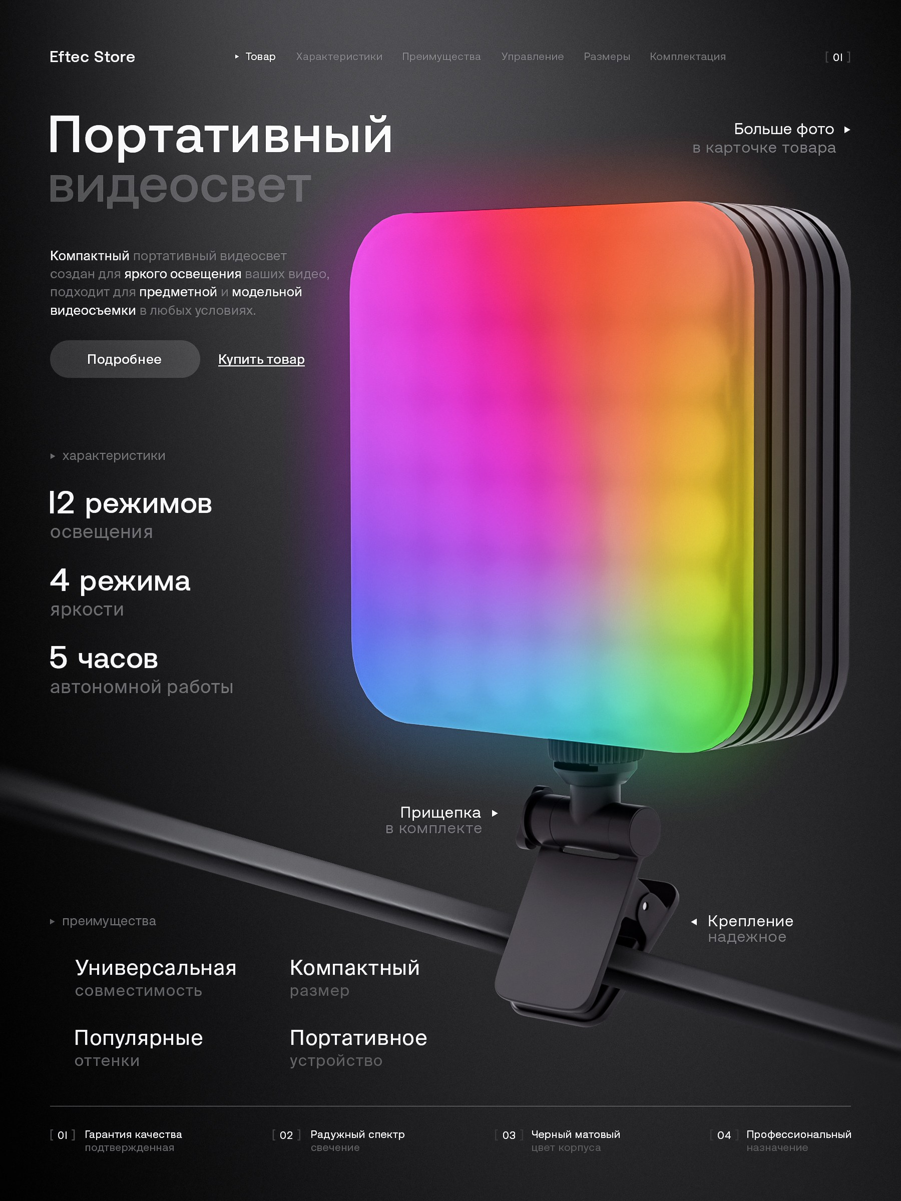 Видеосвет портативный