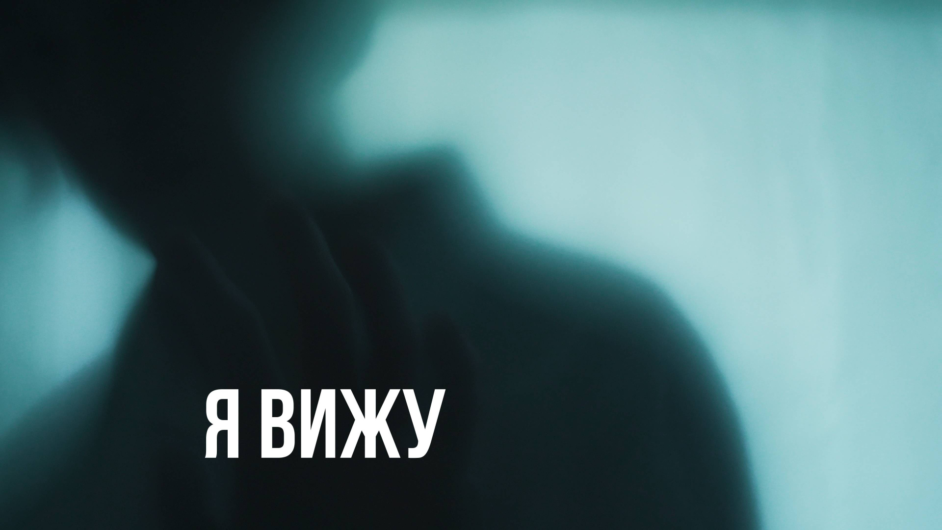 Видео-арт. Дарья Равель — экспериментальная и аналоговая фотография, видео-арт, ручная печать