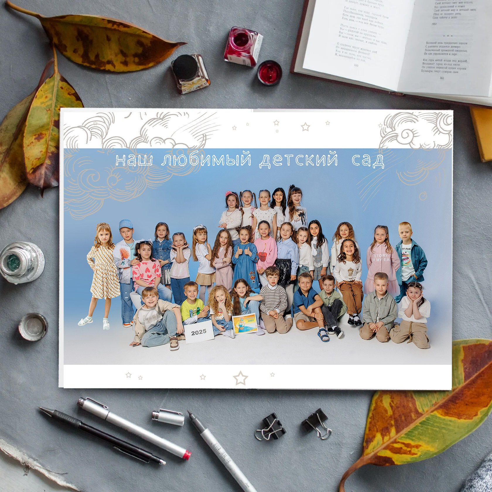 Детский сад. Фотограф в Саратове Мария Буршина