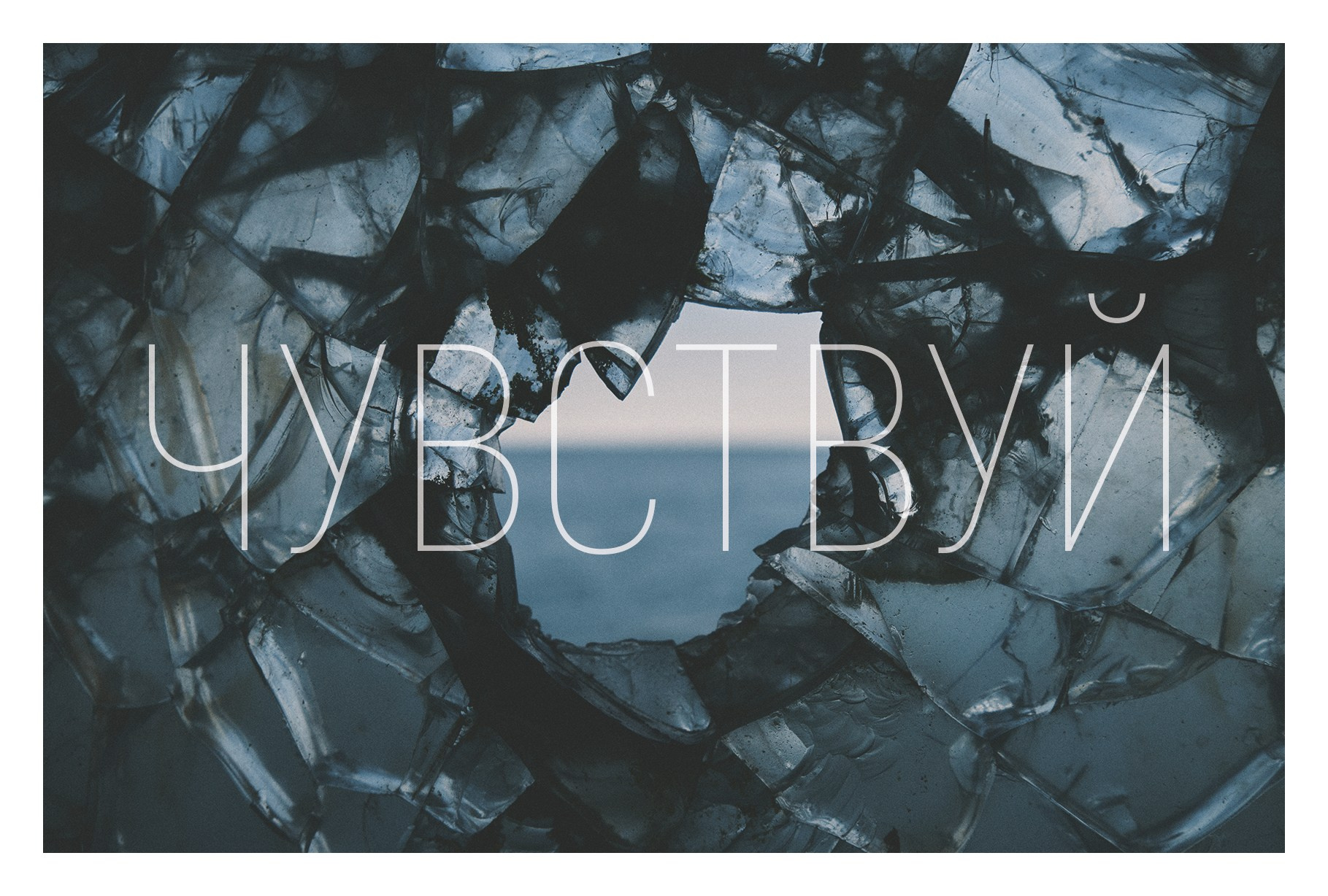 «Важные слова»