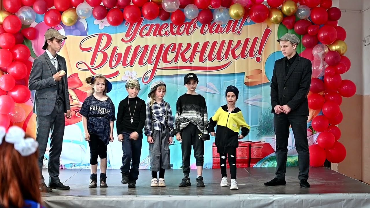 2023 | 11 класс