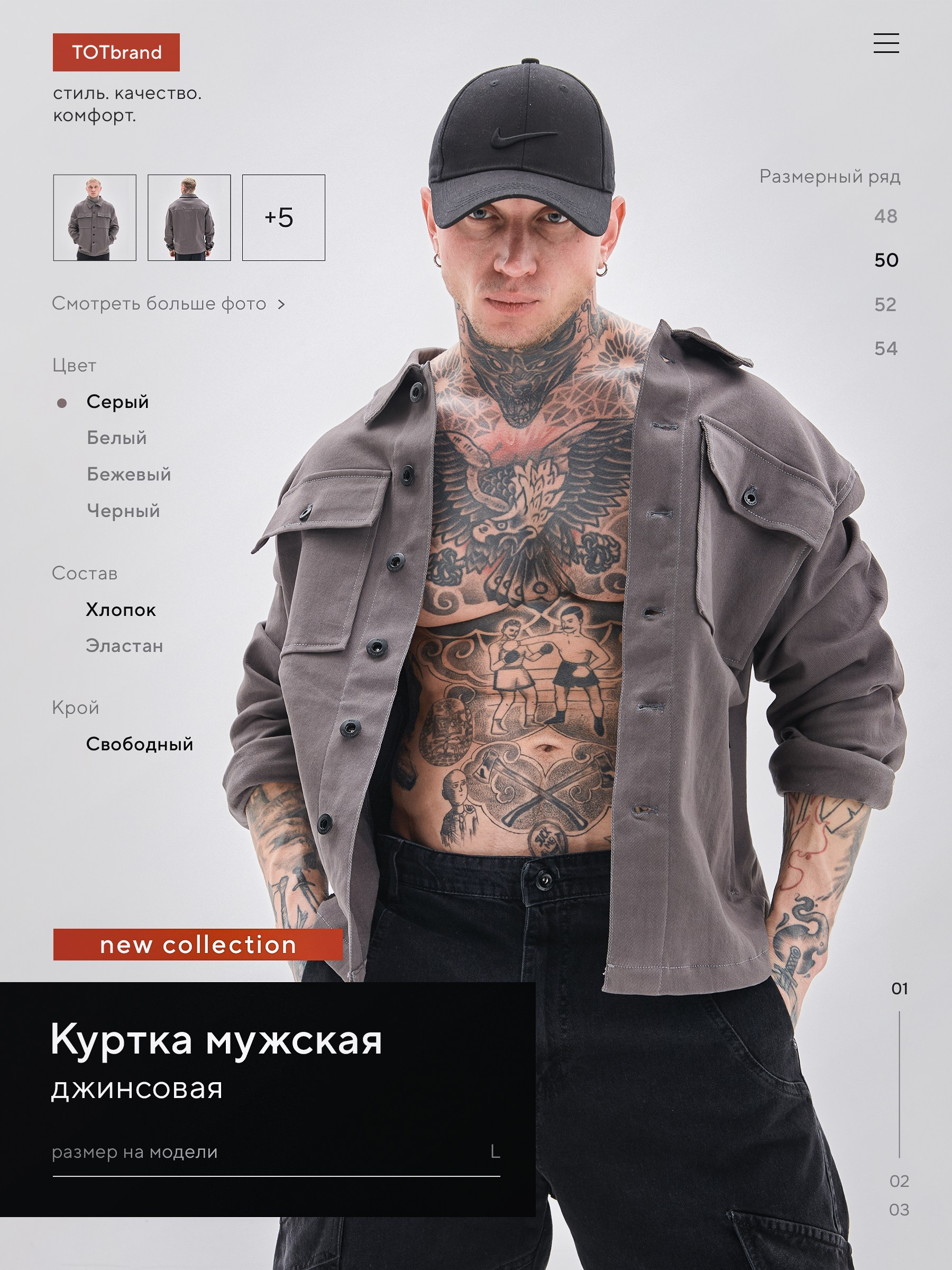 Джинсовая куртка