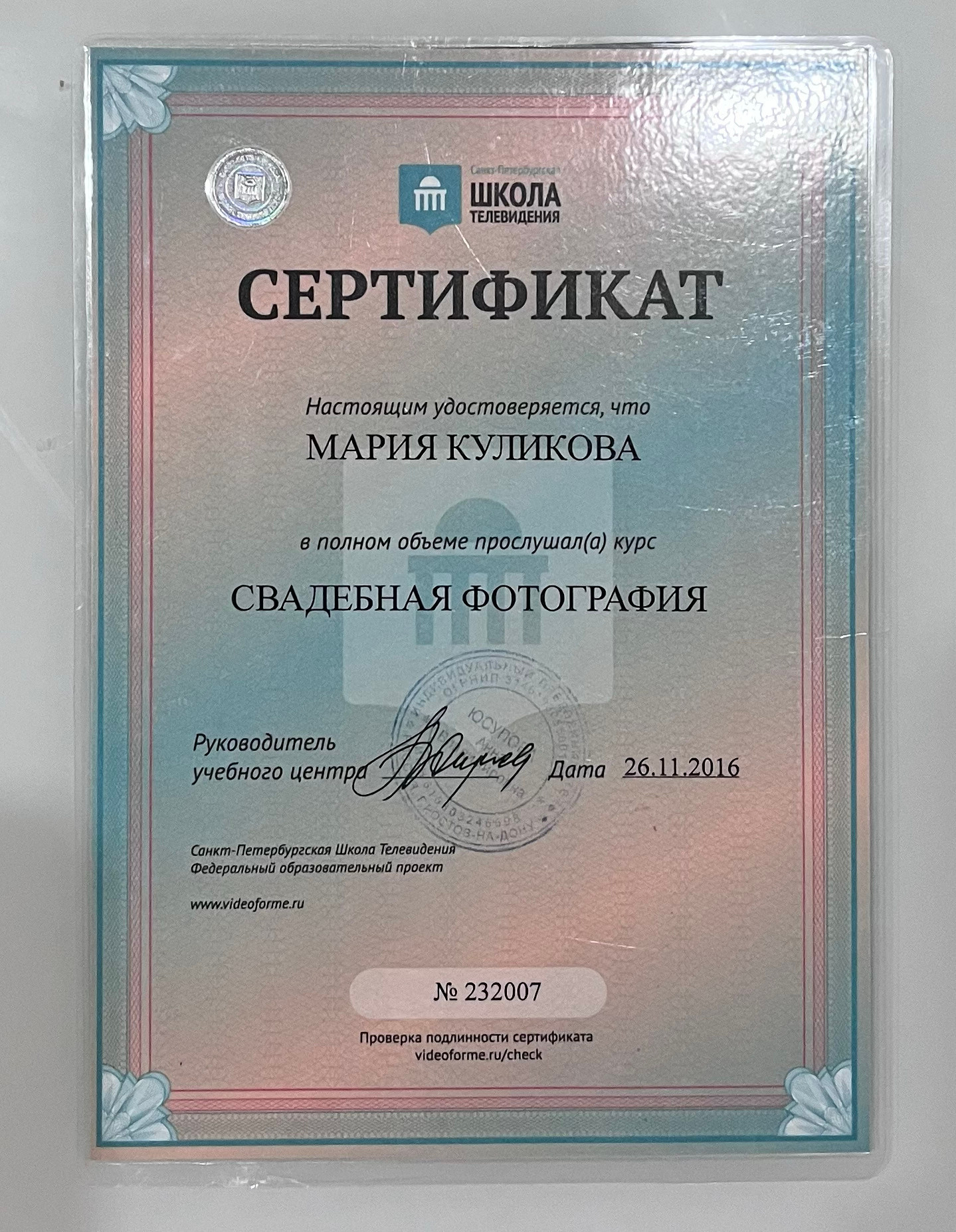 Обо мне. Фотограф в Ростове-на-Дону Мария Аверина