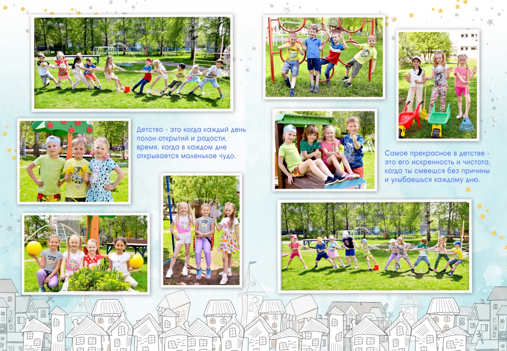 Макет коллажа из фото детей на летней прогулке в детском саду для выпускного альбома.