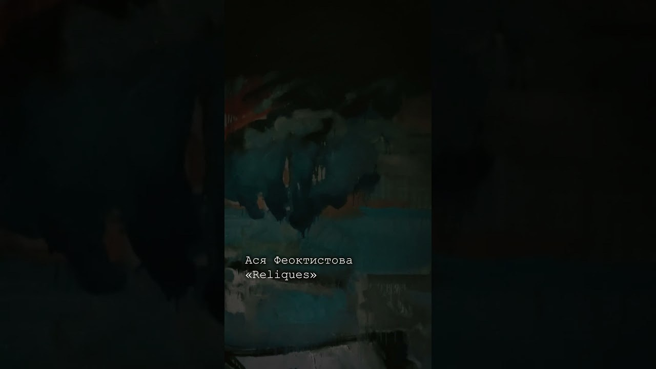 Asya Feoktistova. RELIQUES. Asya Feoktistova