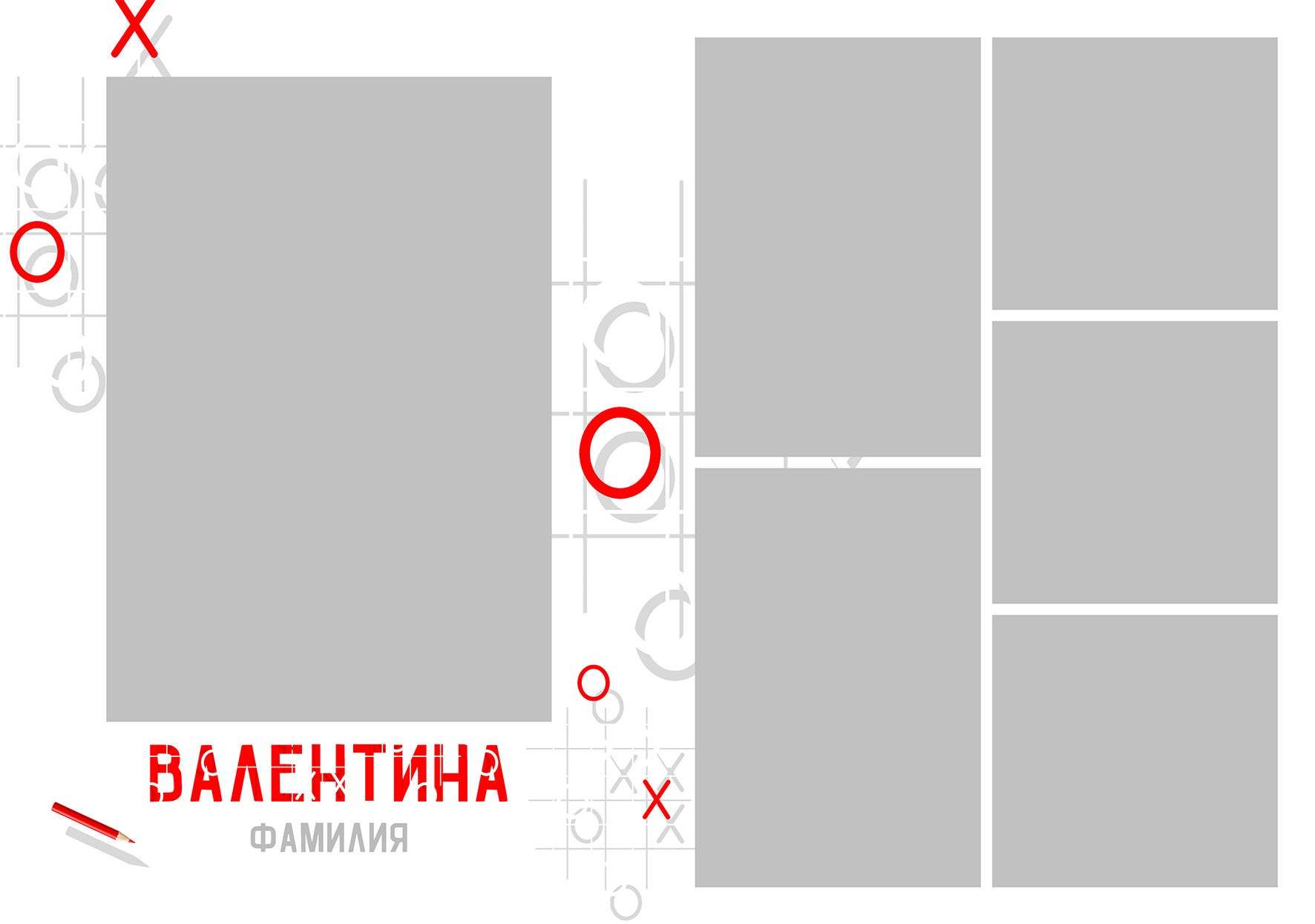 Дизайн для начальных классов. Школьная фотография Поповы