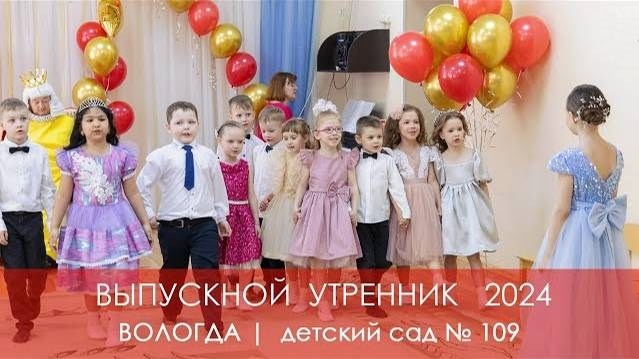 Видео-ФотоСЪЕМКА на выпускной в детском саду