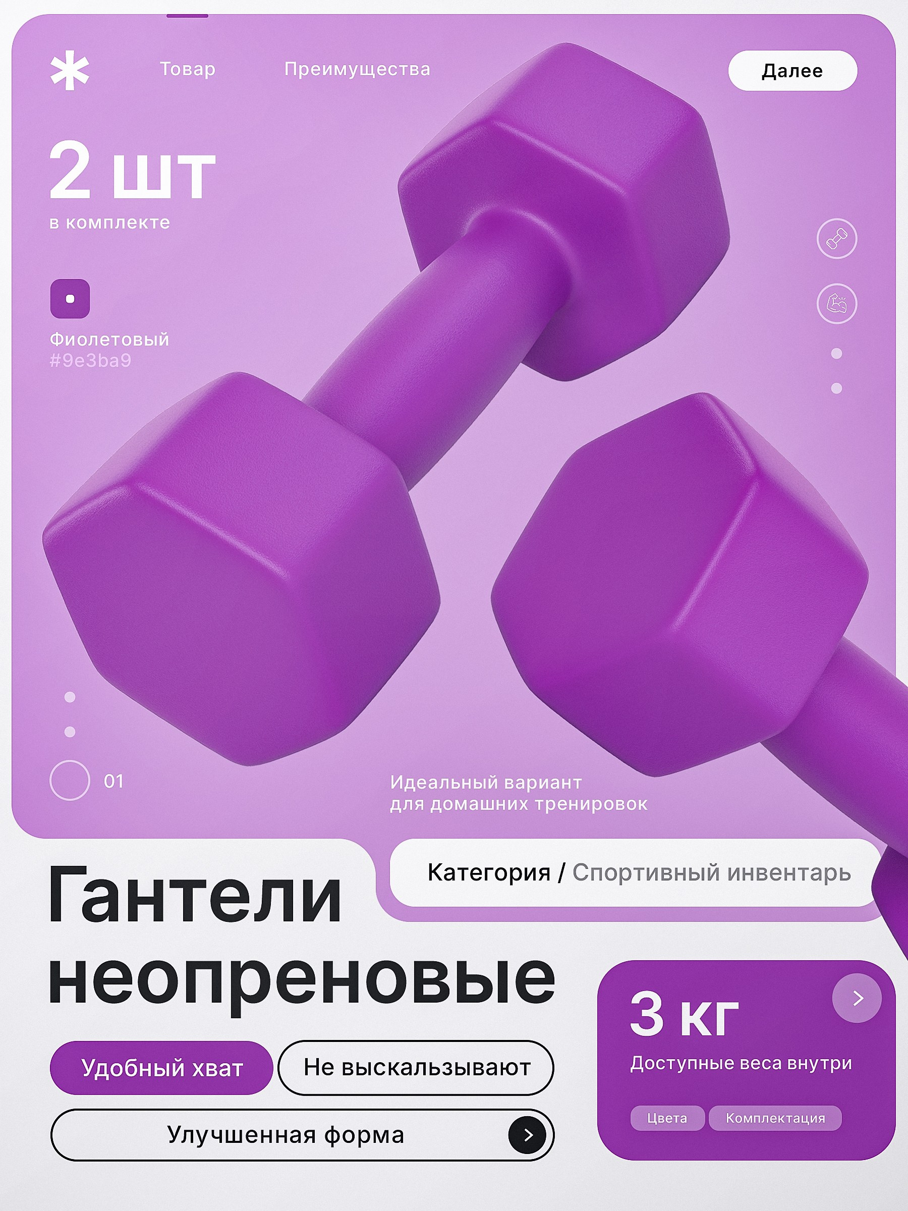 Гантели неопреновые