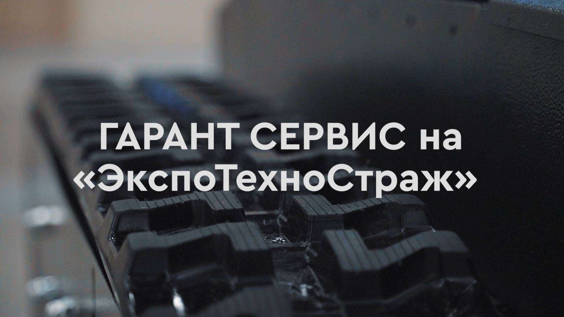 Корпоративное видео под ключ в Санкт-Петербурге