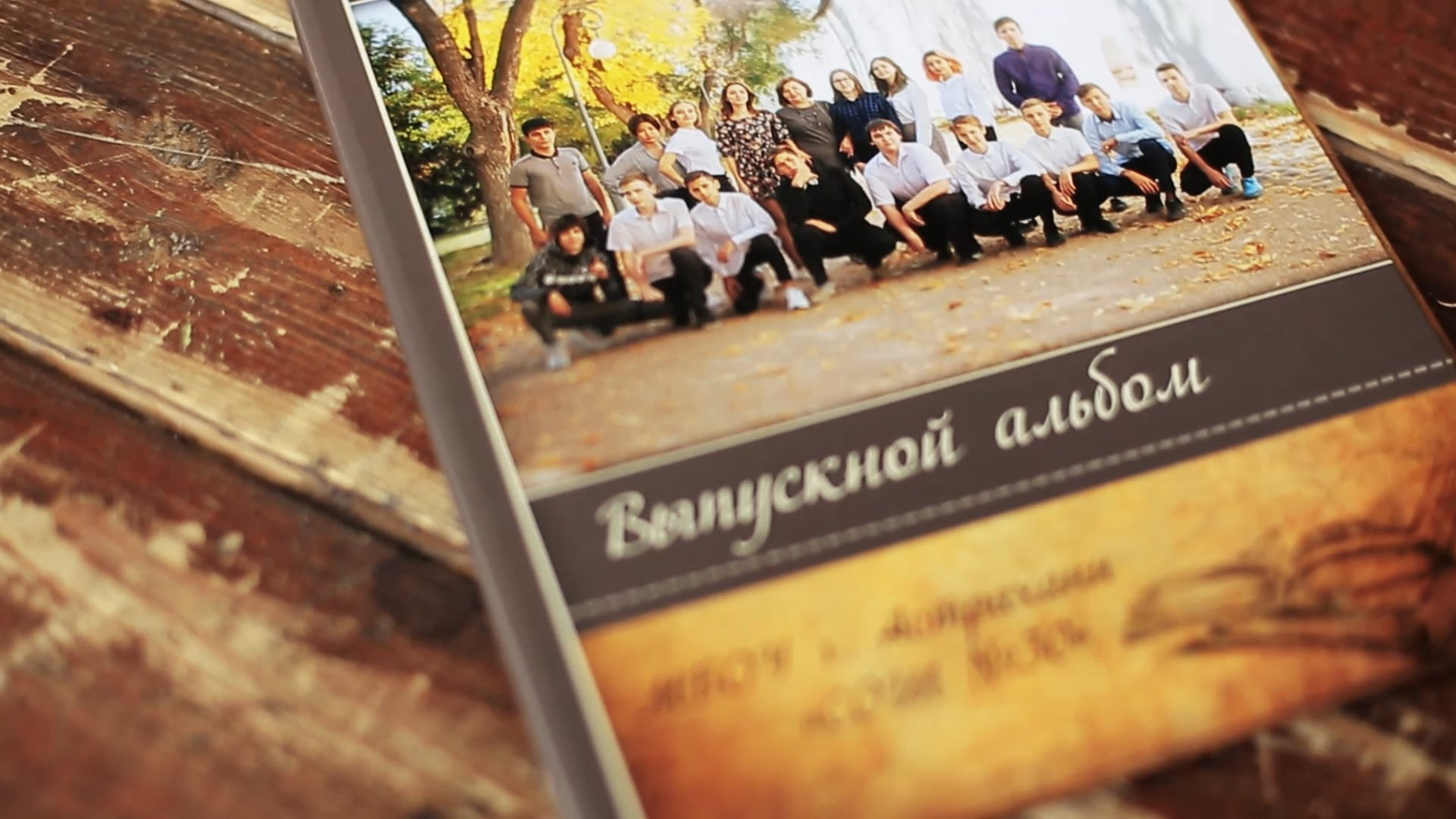 Выпускные альбомы со скидкой!. Выпускные альбомы в Москве и в Астрахани