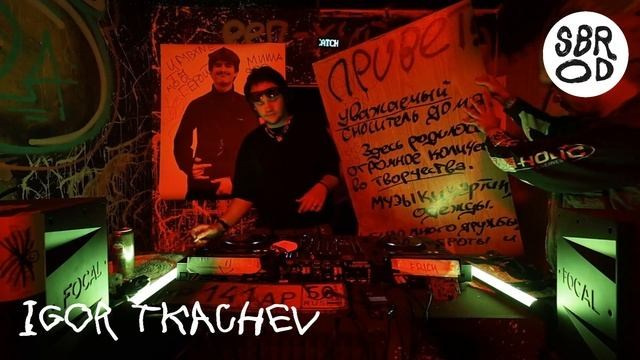 SBROD ВИДЕО. SBROD