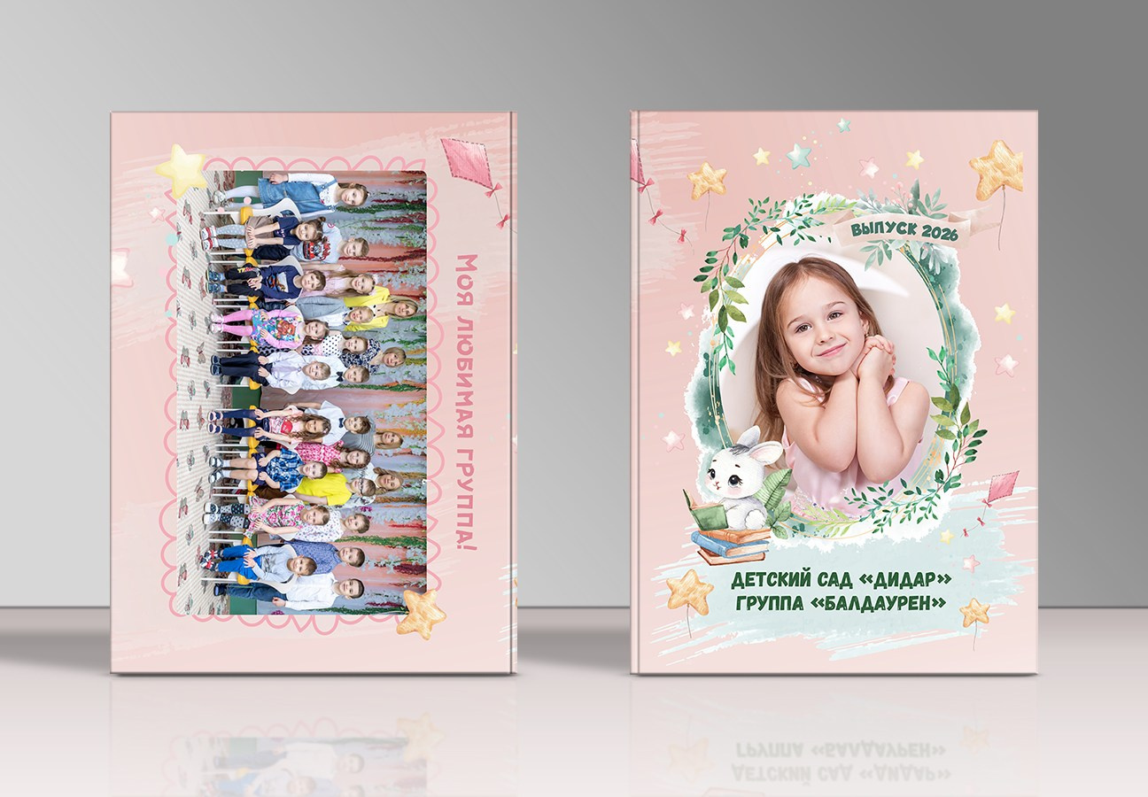 Выпускные альбомы для детских садов. XPLACEMEDIA — Виньетки в Актобе. Выпускные альбомы в Актобе