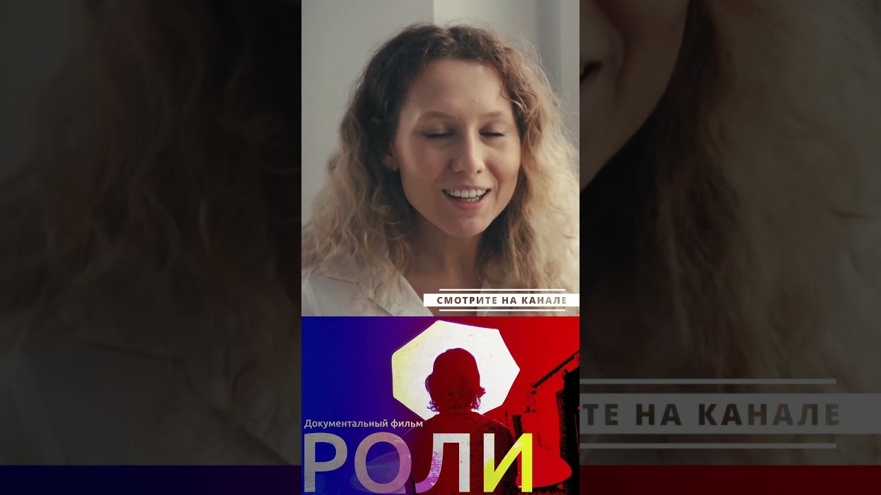 Documentary film about actors in Russia “Roles”. Reportage event photographer in Moscow Alexander Gladkiy