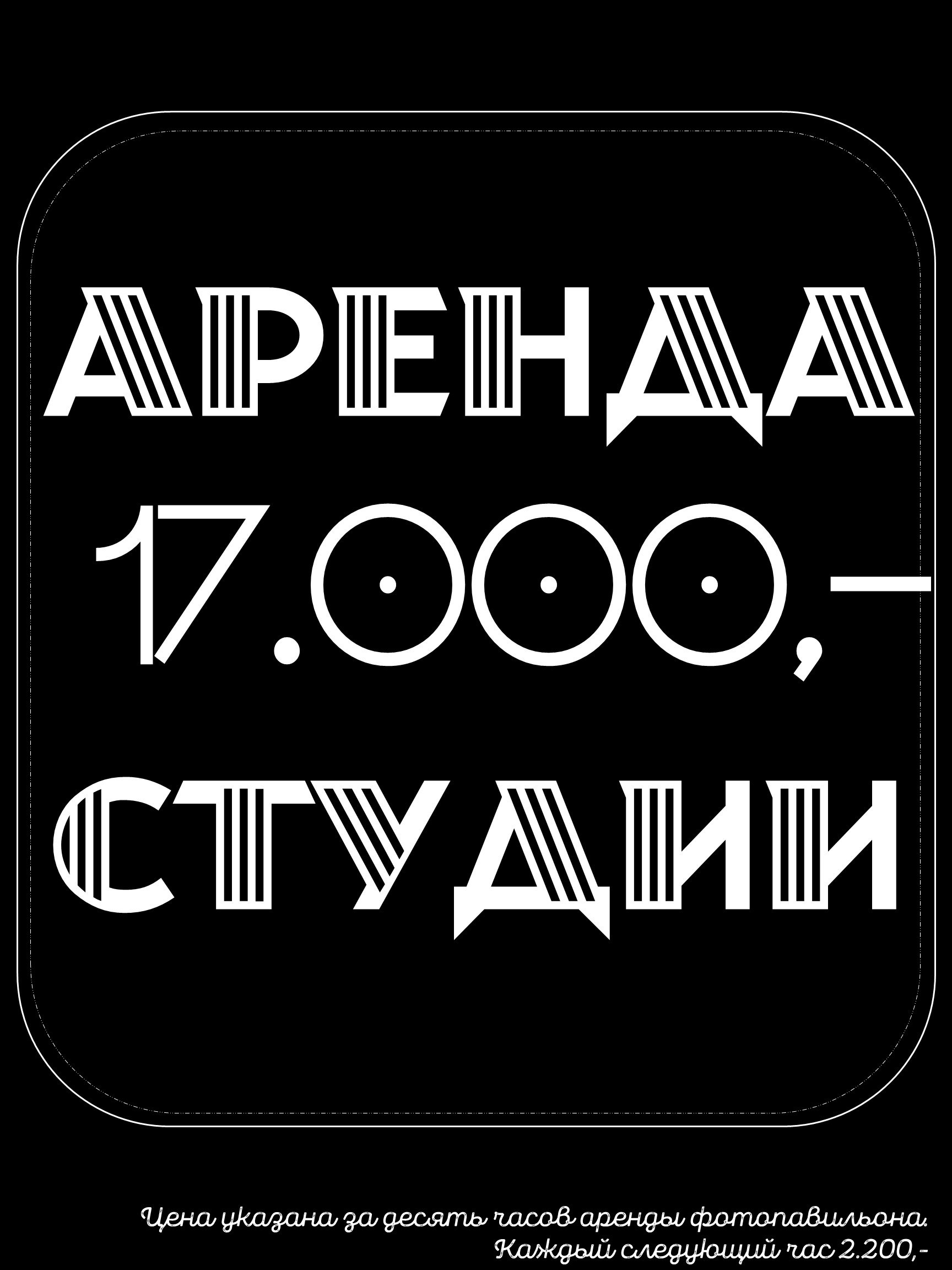 Сколько стоит. Mashfilm Studio: Content, TV, Film, Photo production