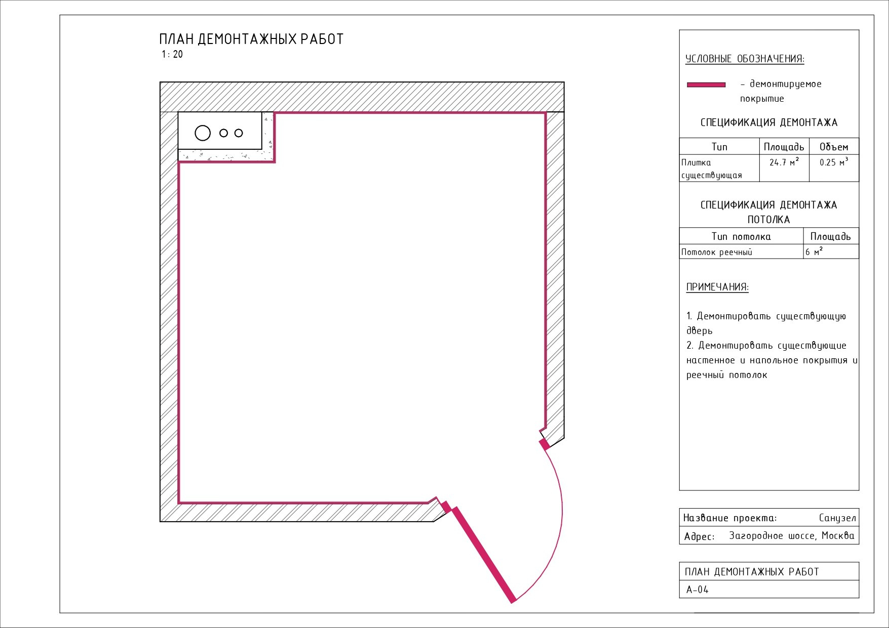 Bathroom Project. Интерьерная визуализация SketchUp+Enscape