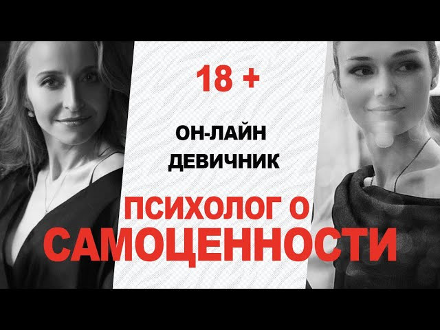 Видео психолога Анны Хвалеевой. Семейный психолог, психолог-сексолог, Анна Тулупова