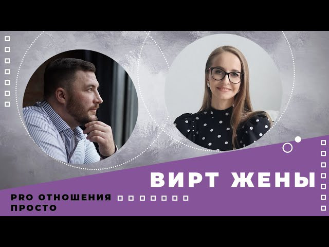 Видео психолога Анны Хвалеевой. Семейный психолог, психолог-сексолог, Анна Тулупова