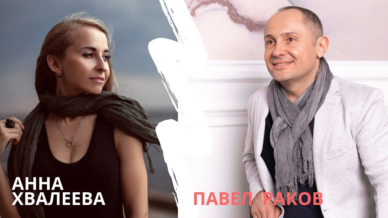 Видео психолога Анны Хвалеевой. Семейный психолог, психолог-сексолог, Анна Тулупова