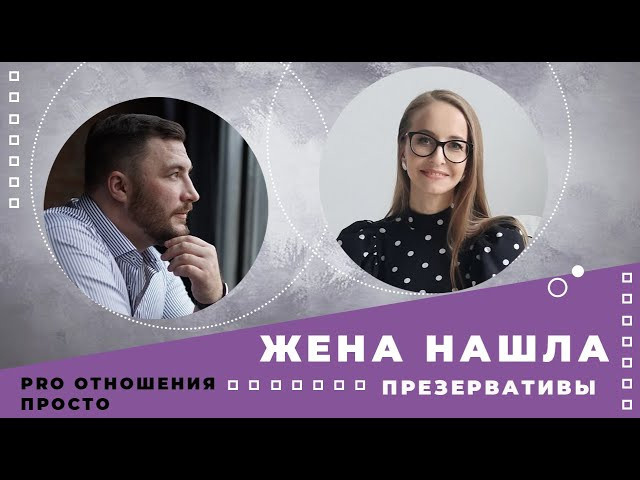 Видео психолога Анны Хвалеевой. Семейный психолог, психолог-сексолог, Анна Тулупова