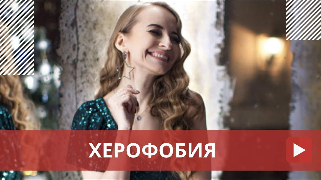 Видео психолога Анны Хвалеевой. Семейный психолог, психолог-сексолог, Анна Тулупова