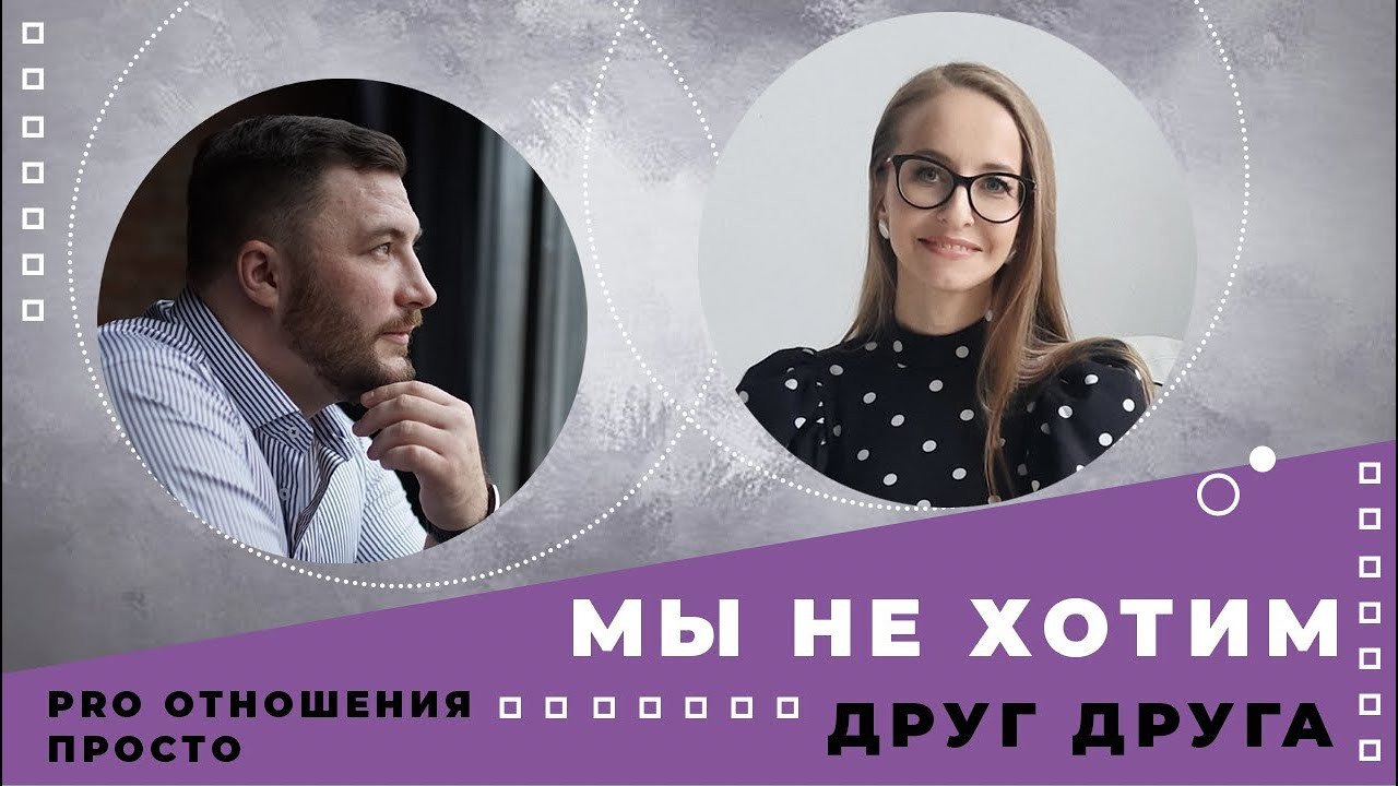 Видео психолога Анны Хвалеевой. Семейный психолог, психолог-сексолог, Анна Тулупова