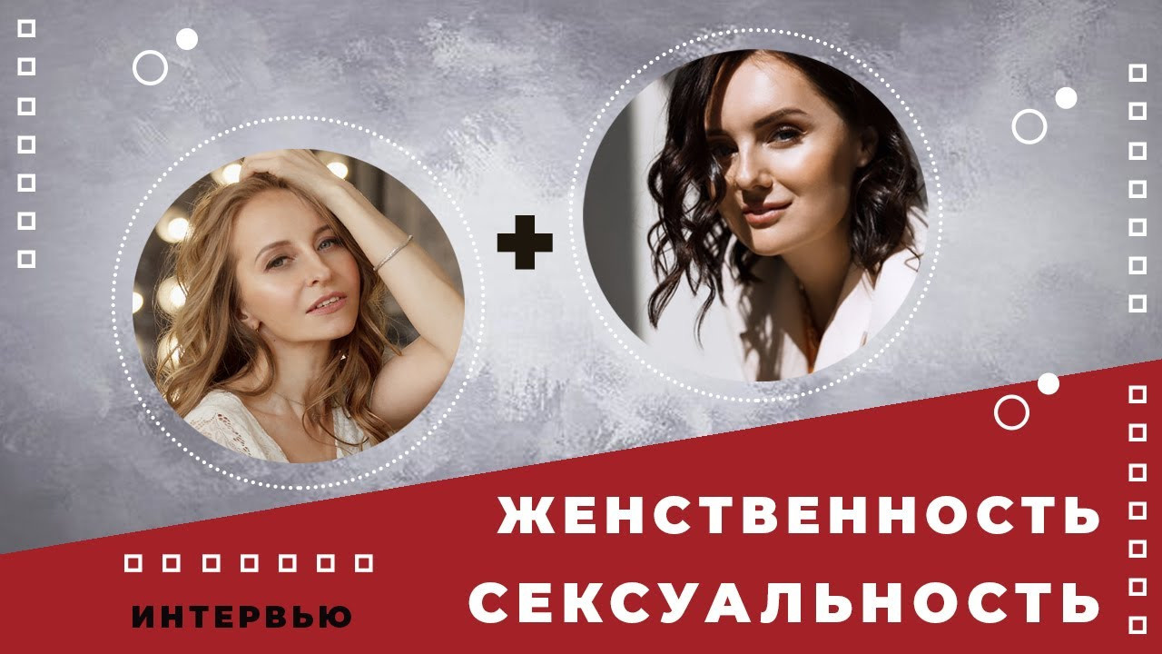 Видео психолога Анны Хвалеевой. Семейный психолог, психолог-сексолог, Анна Тулупова