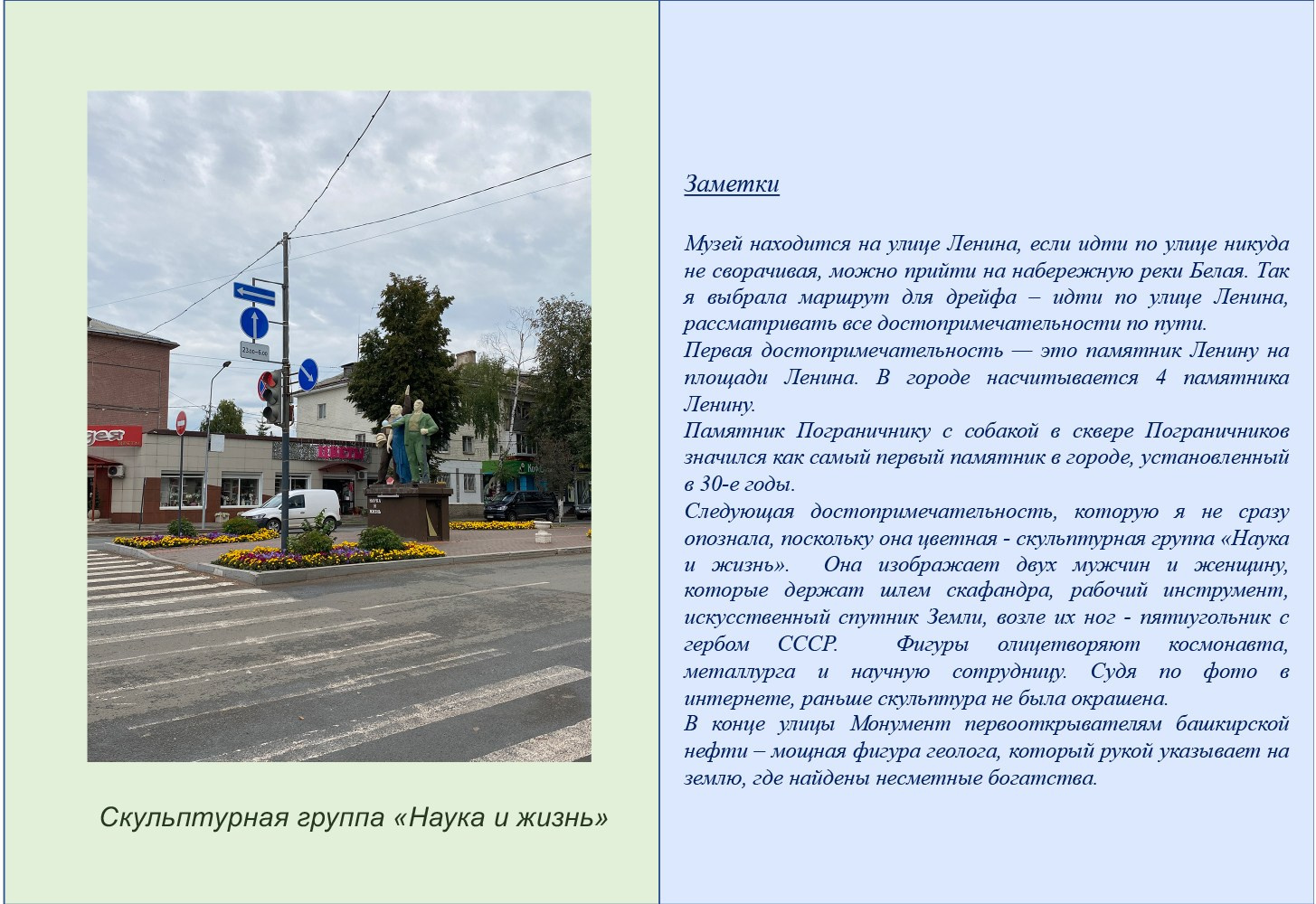 Маргарита Хатмуллина — Путешествие вдоль реки Белая