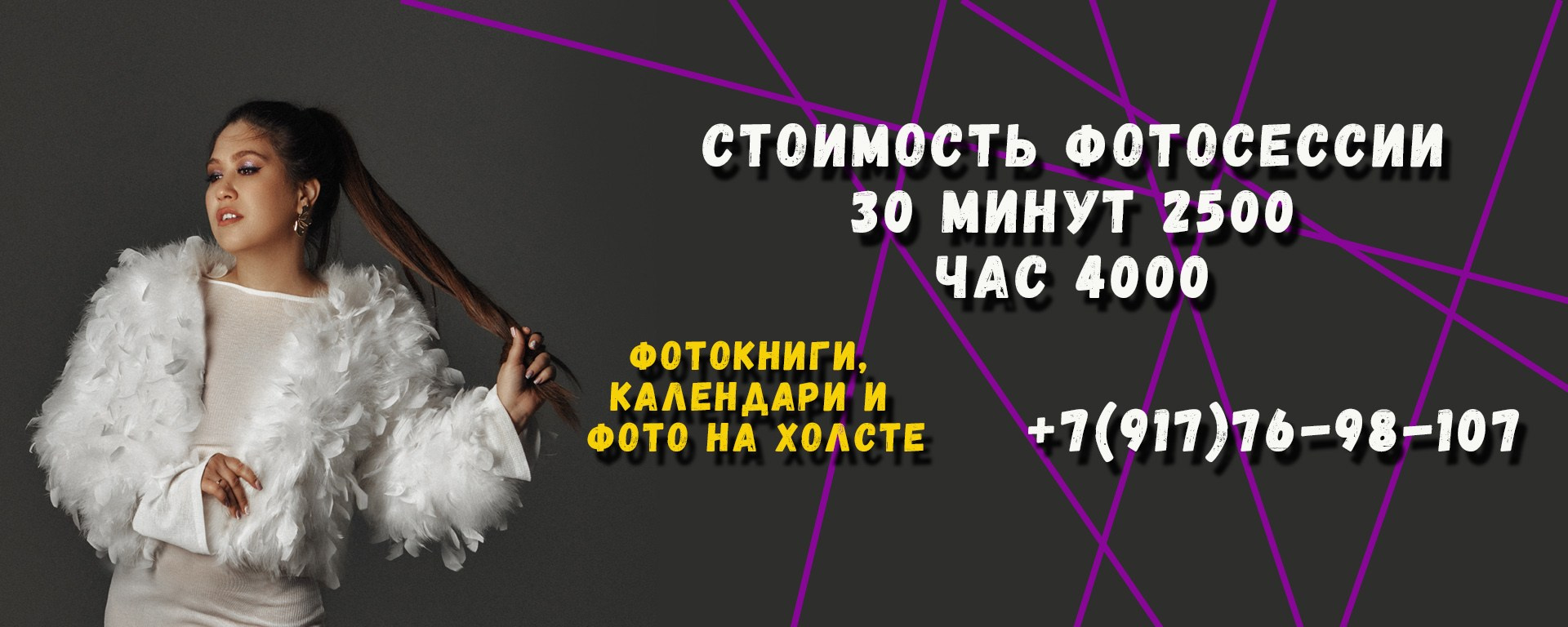 Контакты. Семейный, школьный фотограф в городе Салават Камила Абдракипова