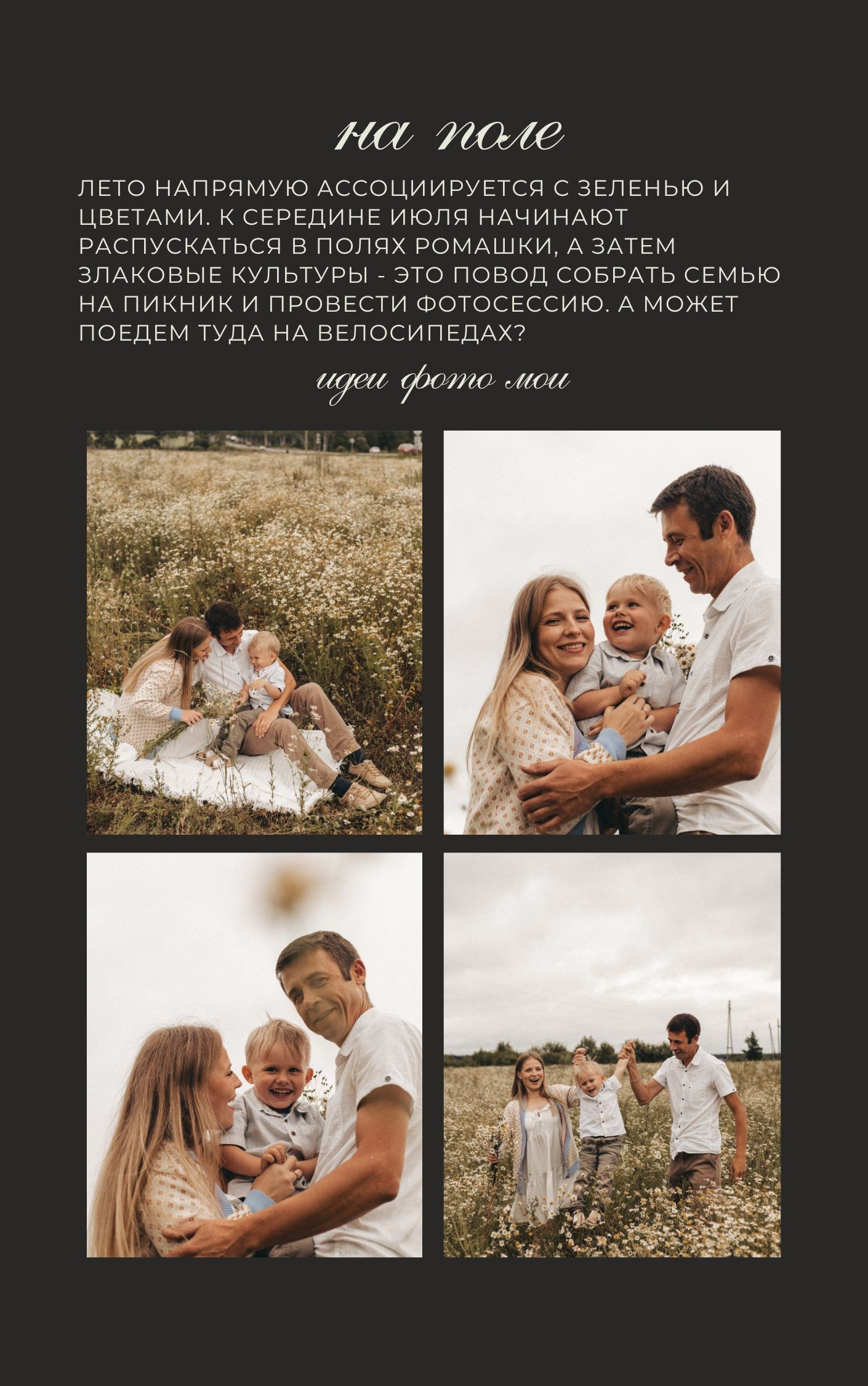 Гайд по локациям. Фотограф в Иваново и Суздале