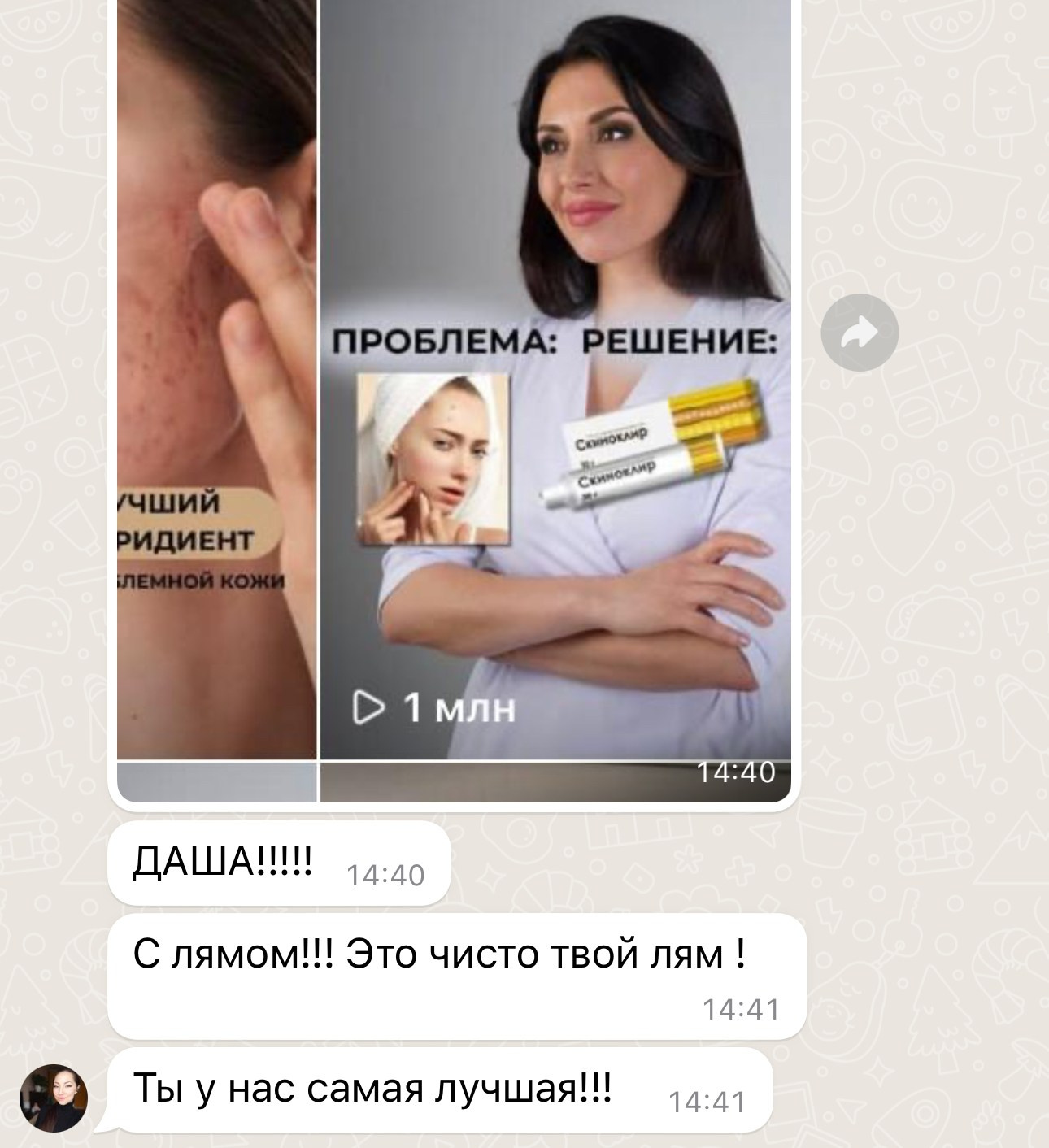 КОСМЕТОЛОГ