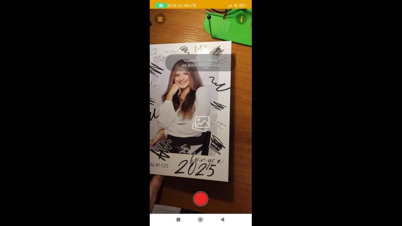 Оживающая фотография. Выпускные альбомы «Эврика» в Нижнем Новгороде