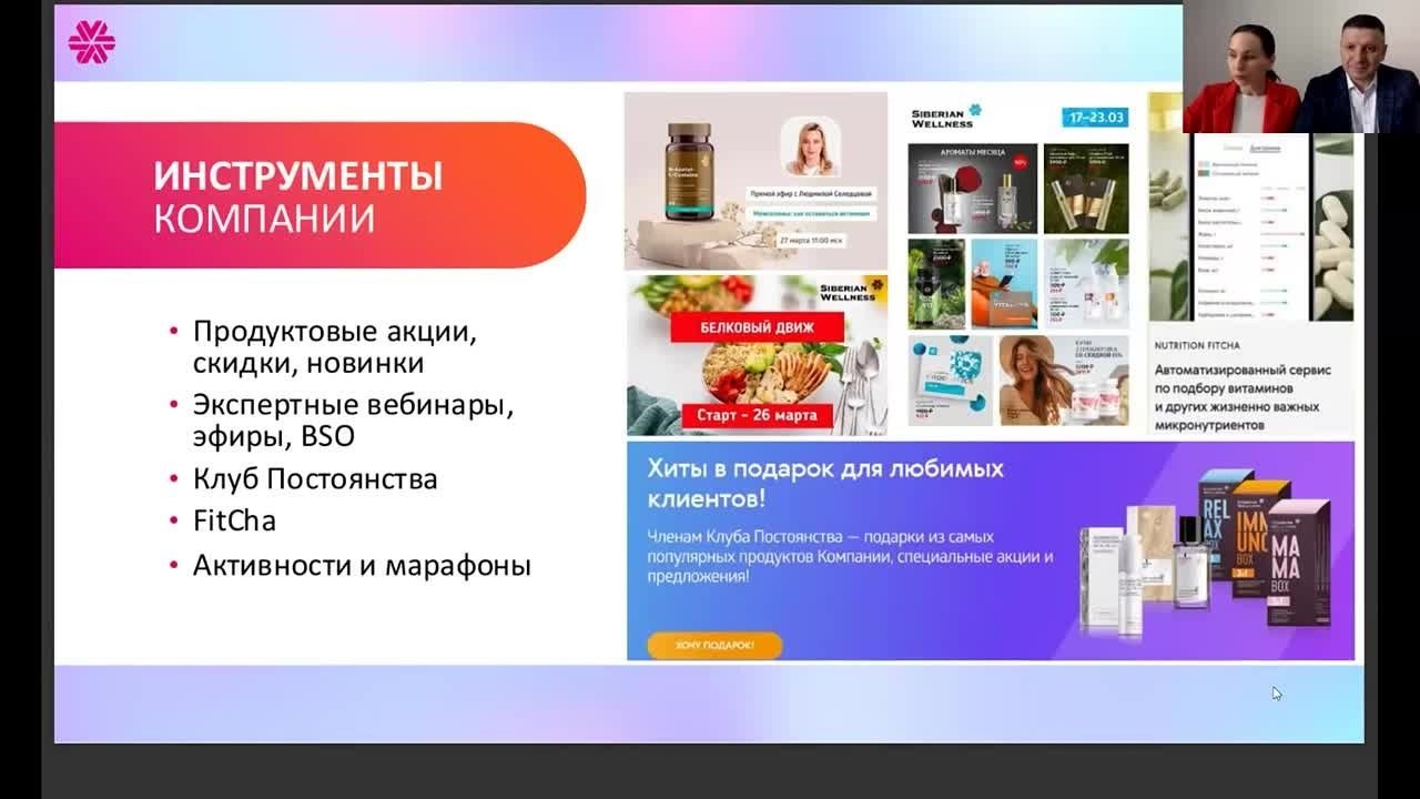 ШАГ 1: Как запустить свой бизнес с 0. Стартуй бизнес в сфере красоты и здоровья онлайн