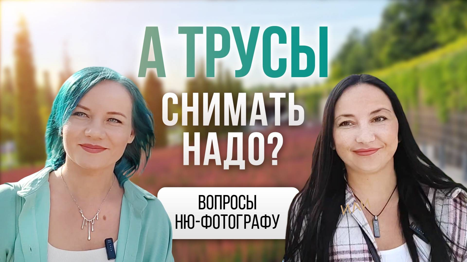 Обо мне. Фотограф Александра Тимофеева