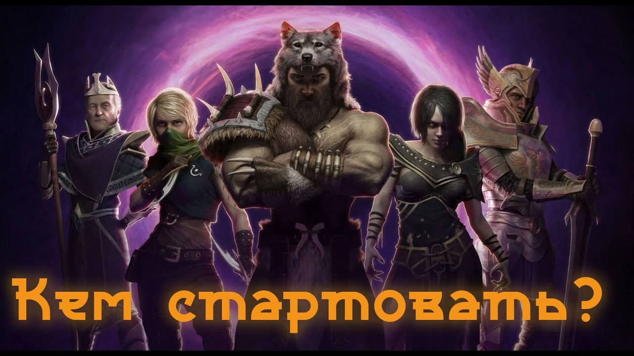 Last epoch builds. Билды и гайды по Path of Exile и Path of Exile 2