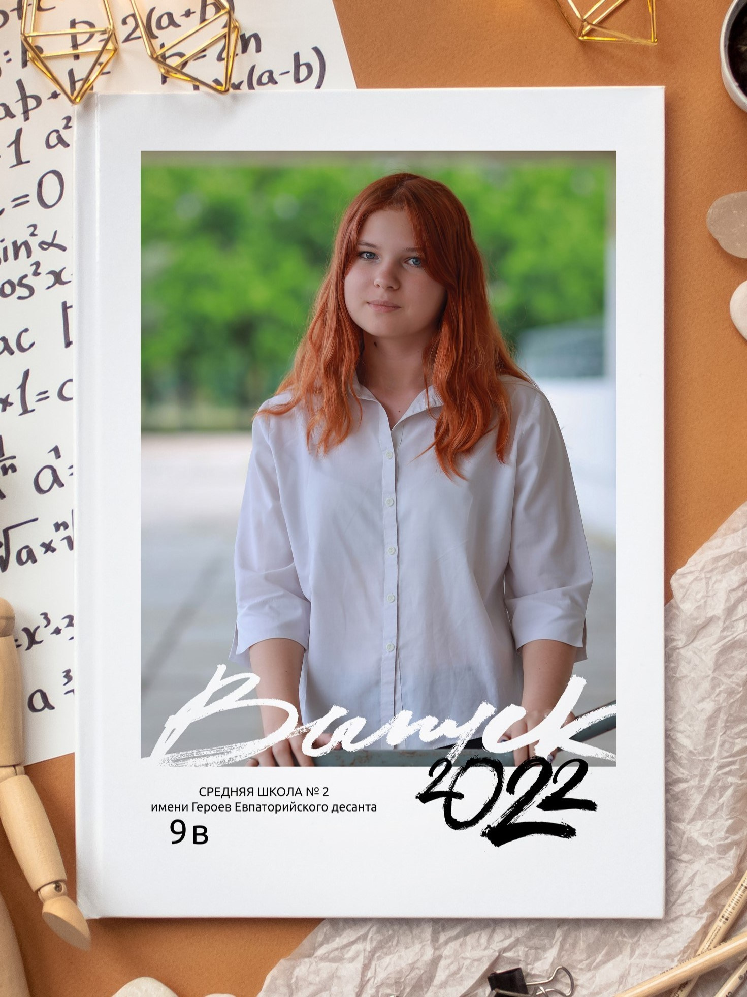 5-11 класс. Школьный фотограф Виктория Иванова Москва
