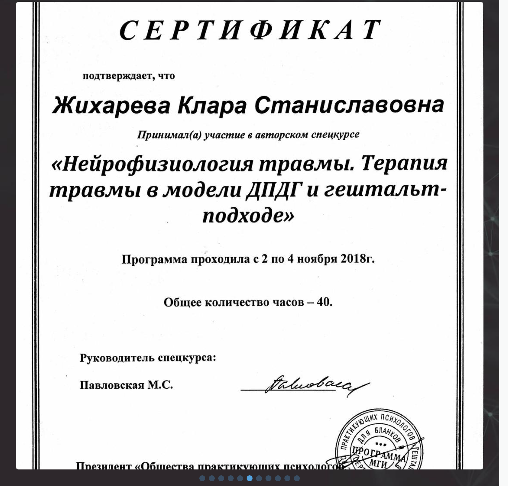 Эксперт Клара Швец