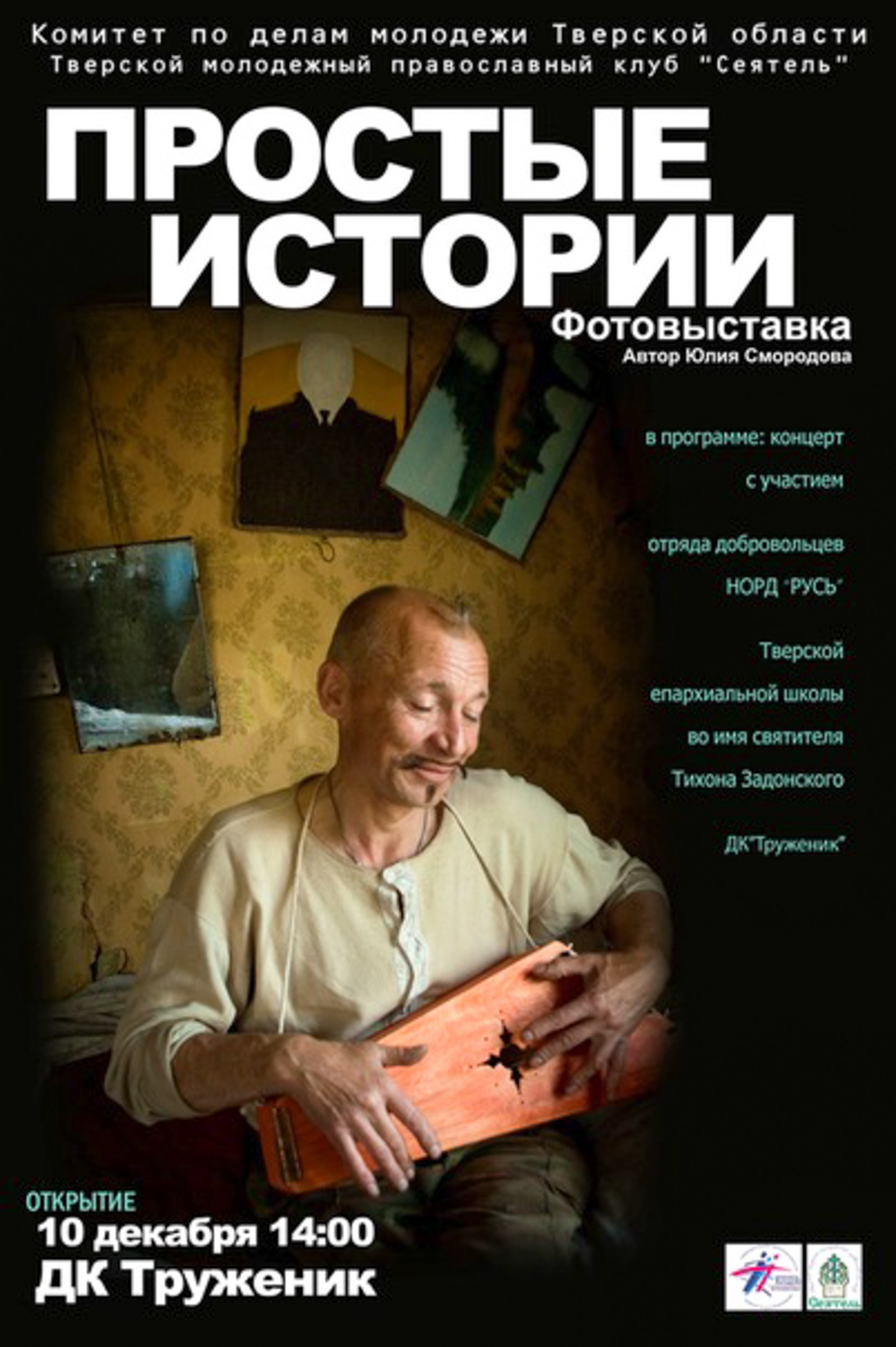 Блог. Фотограф Юлия Близнецова