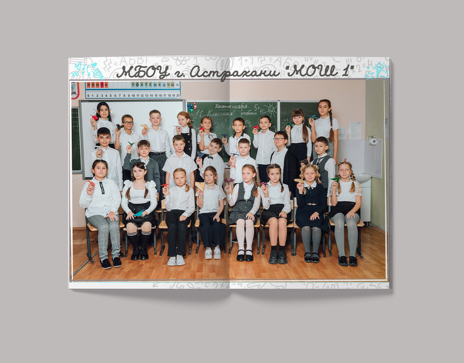 Начальная школа. СуперАльбом